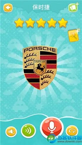 宝宝识车标手机应用下载 宝宝识汽车安卓版下载_当客下载站