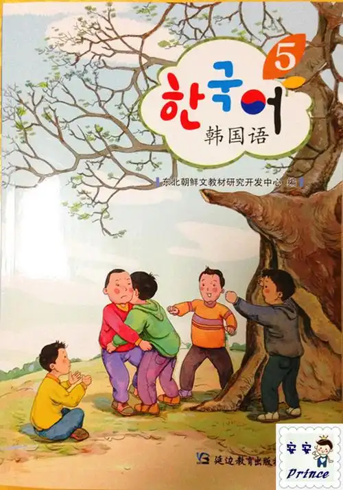 朝语韩语韩国语单本幼儿童成人学习字母单词从零开始附vcd