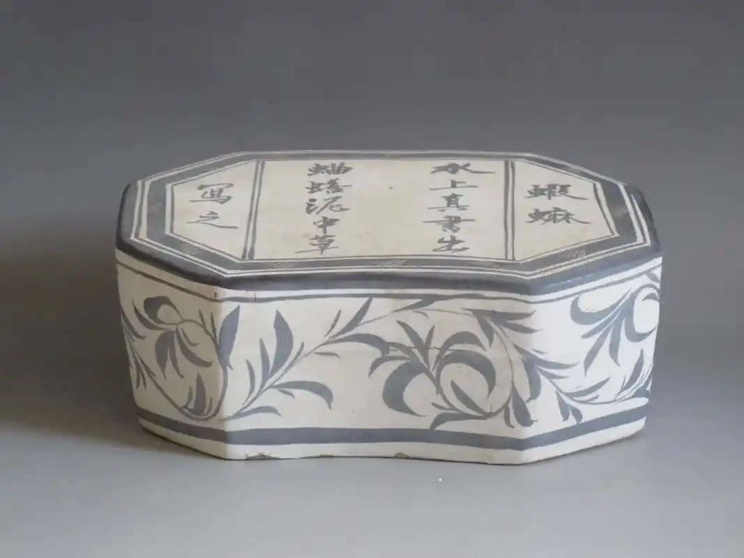 宋代磁州窑文字枕.#藏品 #器物之美 #瓷器 #中华文化 # - 抖音