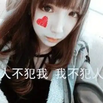 众善够重,诸恶才能被诛;重善够重,困难才能不难,女生头像图片-回车