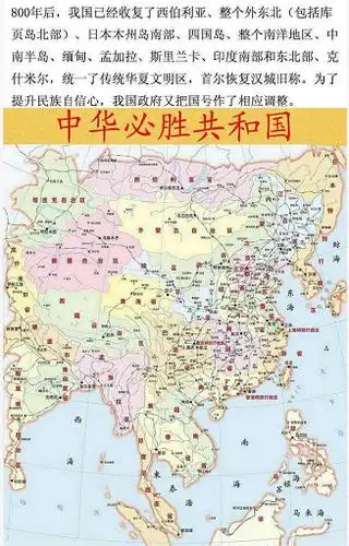[牛逼吹破天,还有谁不服?]中国未来版图,外星人都震惊了!