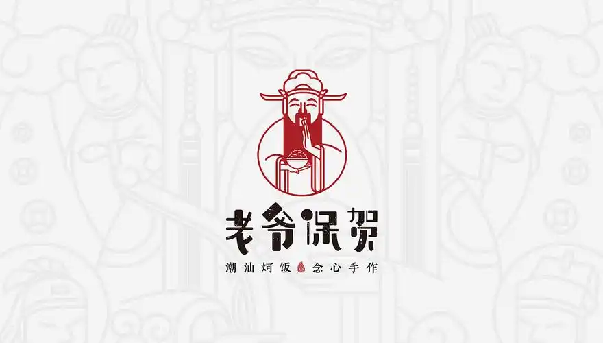餐饮品牌 | 老爷保贺 潮汕炣饭|平面|品牌|火柴哥 - 原创作品 - 站酷