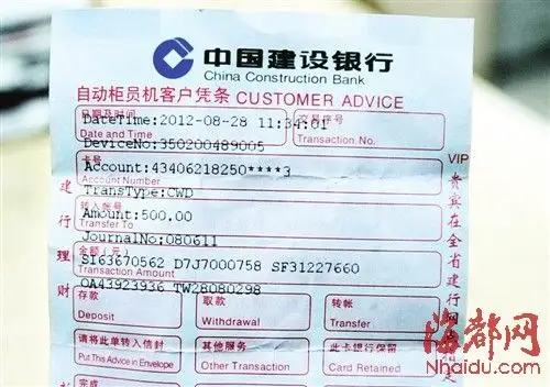 一款能记录钞票冠字号的新式atm机,近日出现在福州;取款凭条上会