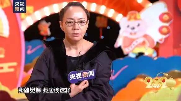 泪目公鸡中的战斗机宋丹丹今年最后一次上春晚