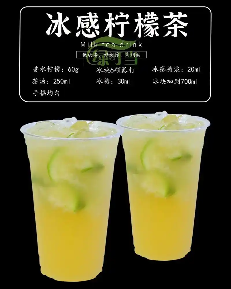 夏日冰饮|很难不爱这种冰冰凉凉的饮品.炎炎夏日到来,今天分享 - 抖音