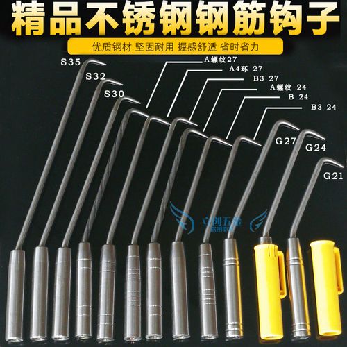 扎钩 扎丝钩 钢筋钩 扎勾不锈钢双大滚珠扎钩钢筋钩子 钢筋工扎钩