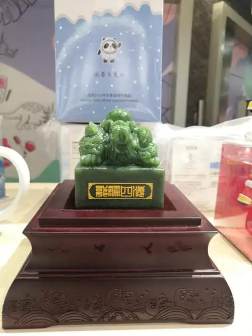 建军95周年玉玺