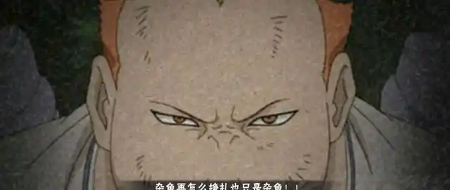 火影公认最"嘲讽"的3张奥义图,眼神不屑的暗卡,狂妄的次郎坊