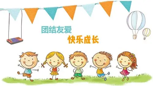 预防校园欺凌,提倡团结友爱——县直机关第二幼儿园小二班安全教育