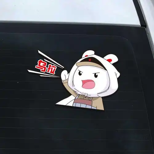 乌拉口号车贴汽车创意贴纸搞笑俄罗斯个性口语卡通兔子抖音车尾贴乌拉