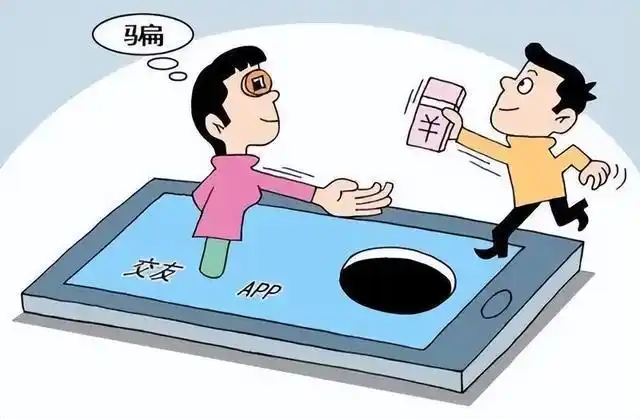 市民网上交友不慎遭遇投资诈骗 警方及时处置成功追回9万余元!