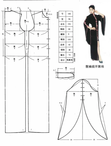 旗袍裁剪图