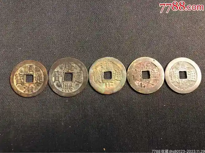 7788收藏__收藏热线>首页>拍卖>古币>清代五帝钱一套_价格620元【慧古