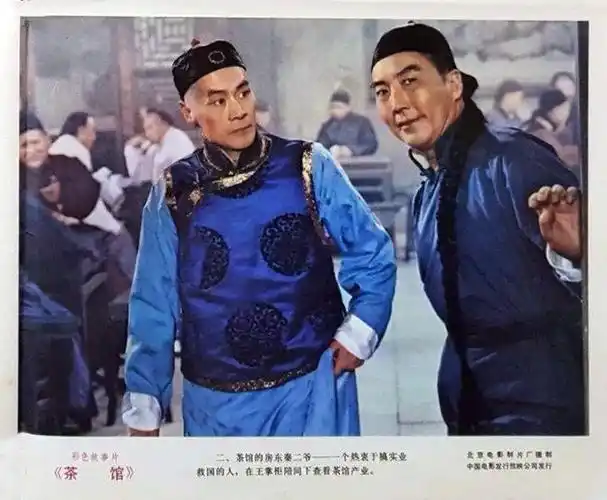 郭松民 | 闲话《茶馆》中的几个人物