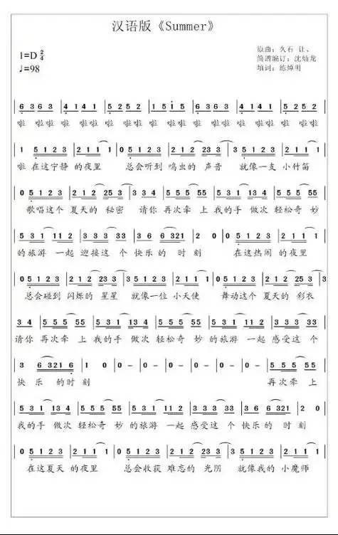 浪人琵琶歌词(浪人琵琶歌词表白了什么意思)