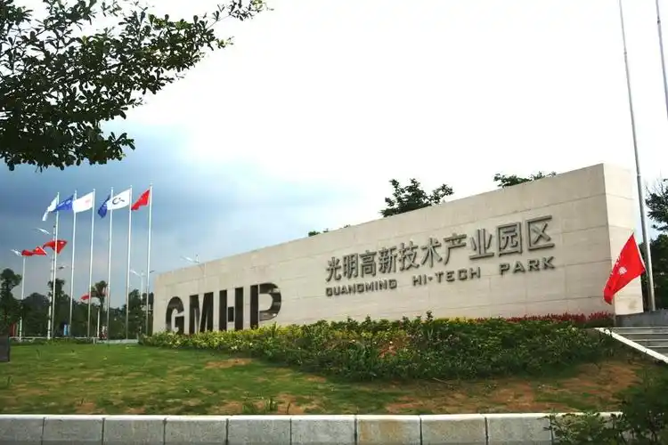 高新技术产业园