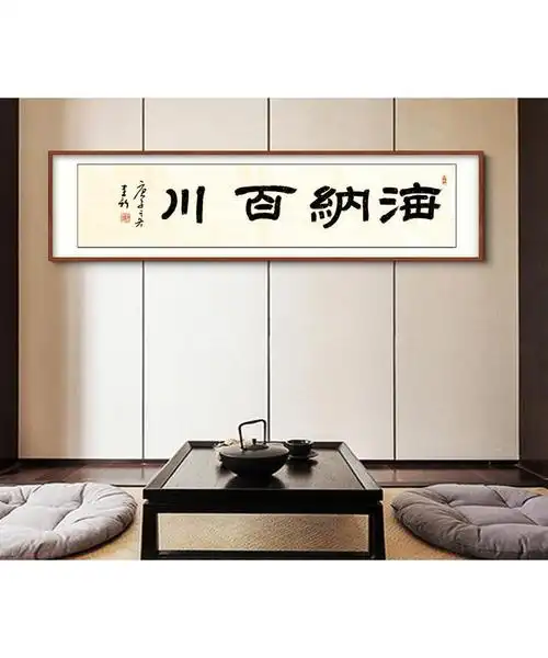 当代国礼书法家包建新作品赏析