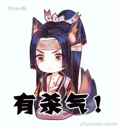 鬼切头像阴阳师