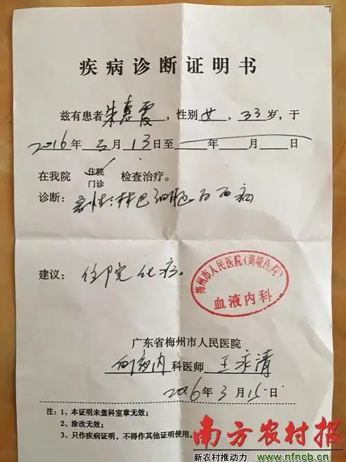 患者诊断报告3月17日,朱惠霞开始了第一期的化疗,进无菌室之前,她向