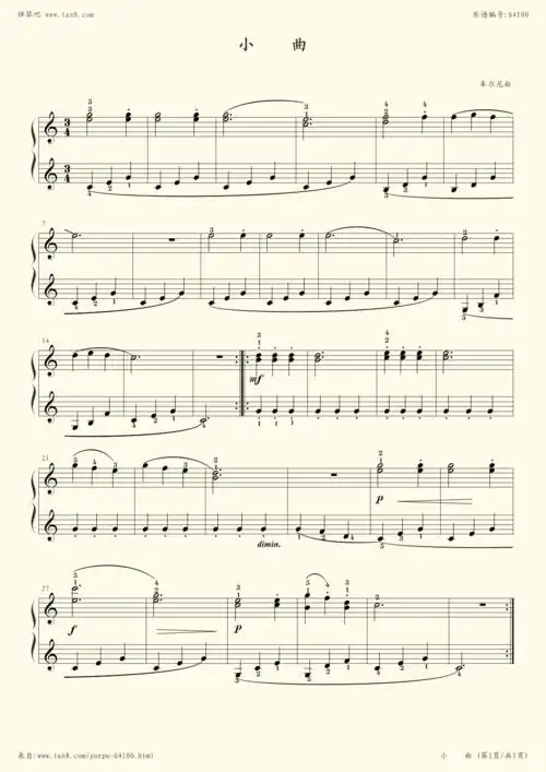 高师钢基(一)《小曲》
