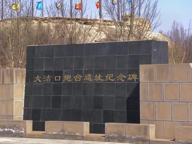 天津大沽口炮台遗址攻略