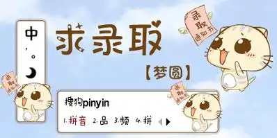 【梦圆】求录取