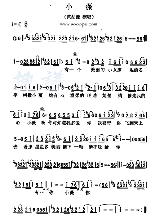 小薇简谱,佚名,原版完美弹唱吉它谱,爱曲谱谱