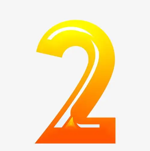 动漫动画卡通手绘黄色的数字2