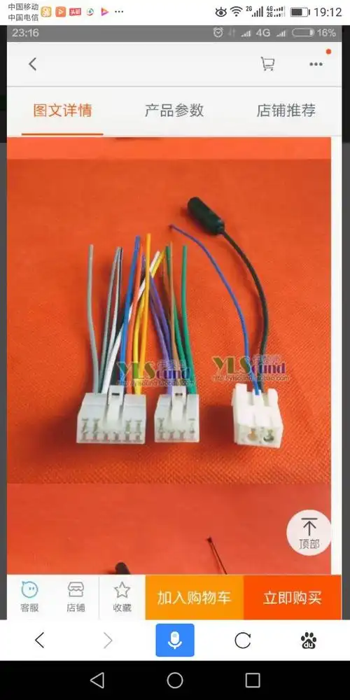 车载音响型号是松下cq_js74k0ad不知怎么接线,请网友指导下,成功给充