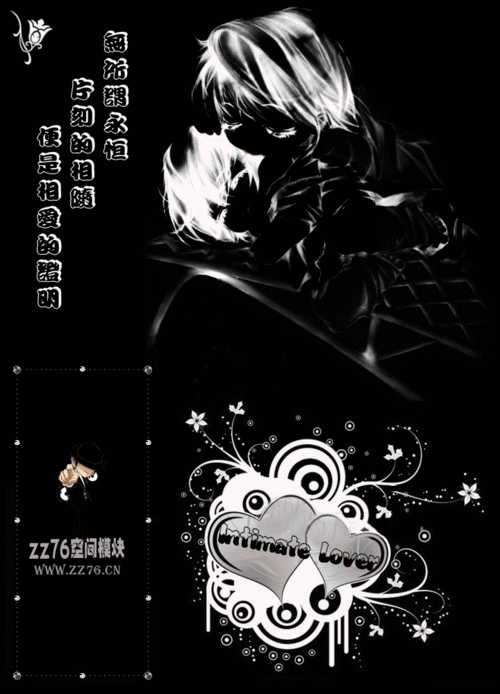 黑色闪耀qq空间_无所谓爱情能够永恒