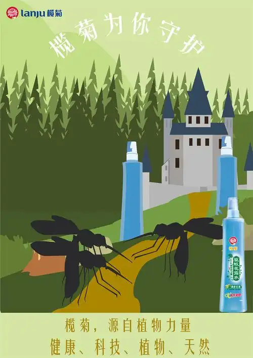 盼盼与榄菊品牌的广告海报制作