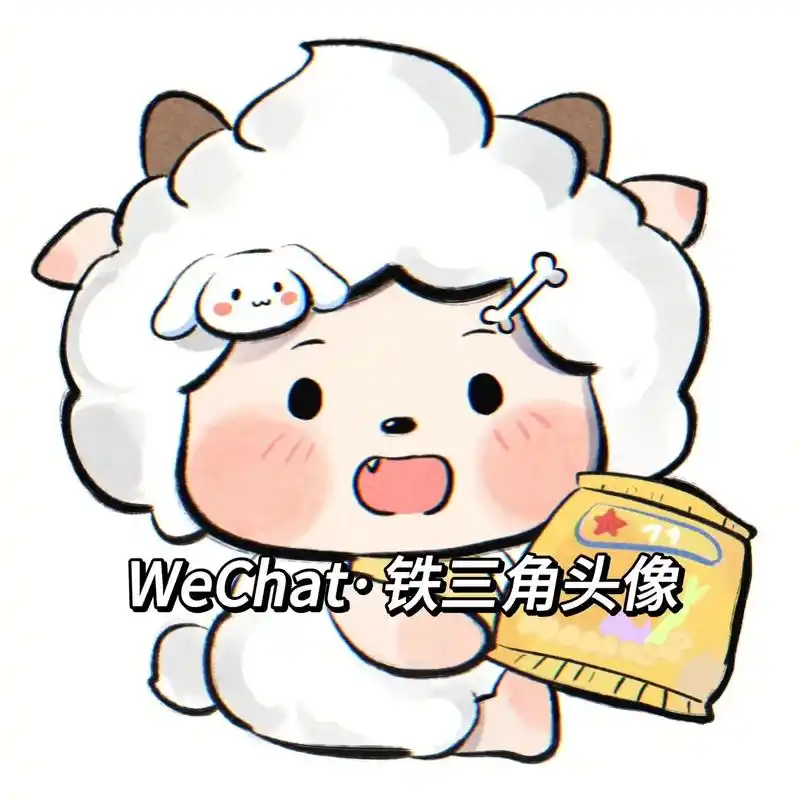 懂事的姐妹已经开始艾特了.#搞怪头像 #沙雕头像 #团头 - 抖音