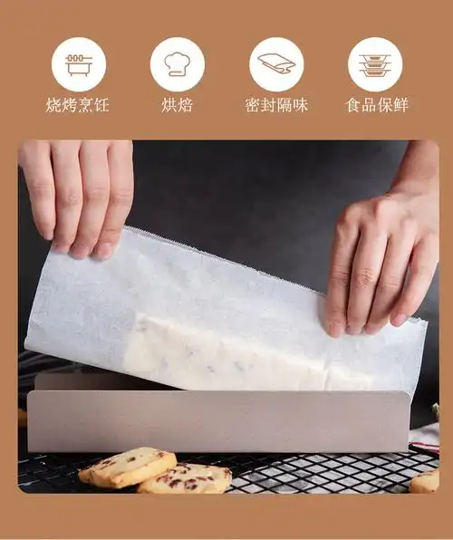 百钻硅油纸加厚铝箔纸厨房烤箱家用饼干蛋糕空气炸锅专用烧烤烘焙