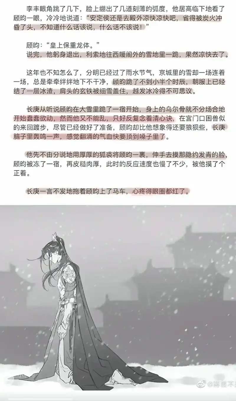 杀破狼 #priest #长顾 这一跪,跪出了长庚的野心, - 抖音