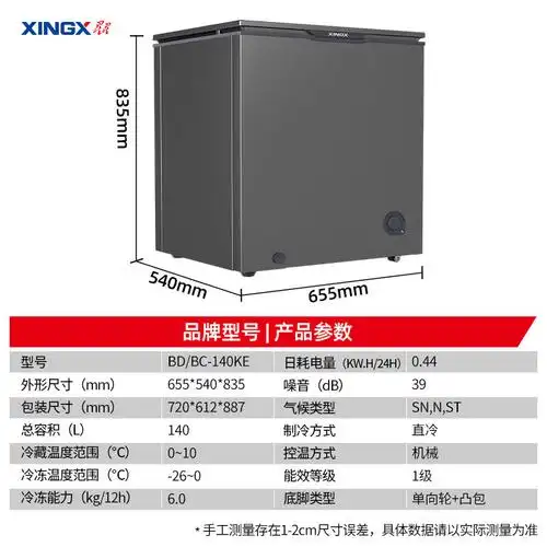 星星(xingx)商用展示柜bd/bc-140ke报价_参数_图片_视频_怎么样_问答