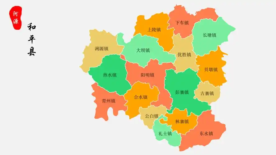 和平县地图河源市和平县乡镇街道地图高清矢量可填充编辑地图ppt模板