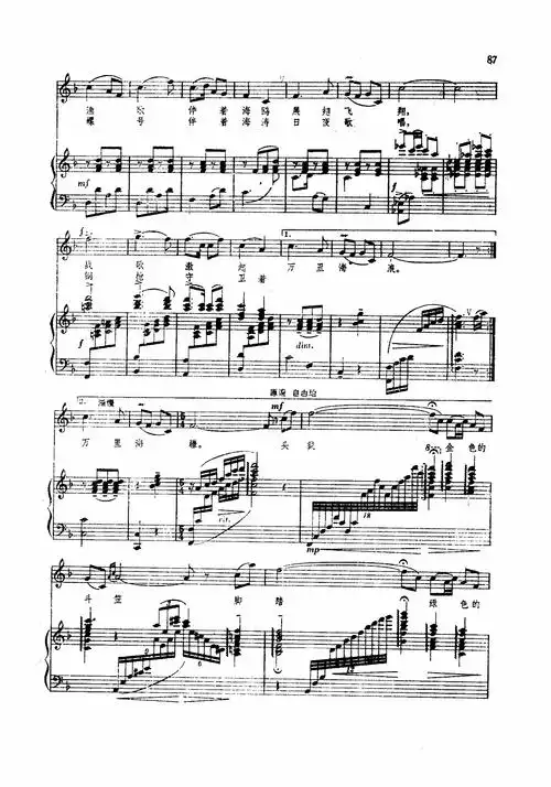 [钢琴谱] 海上女民兵(钢伴谱)(陈钢配伴奏)