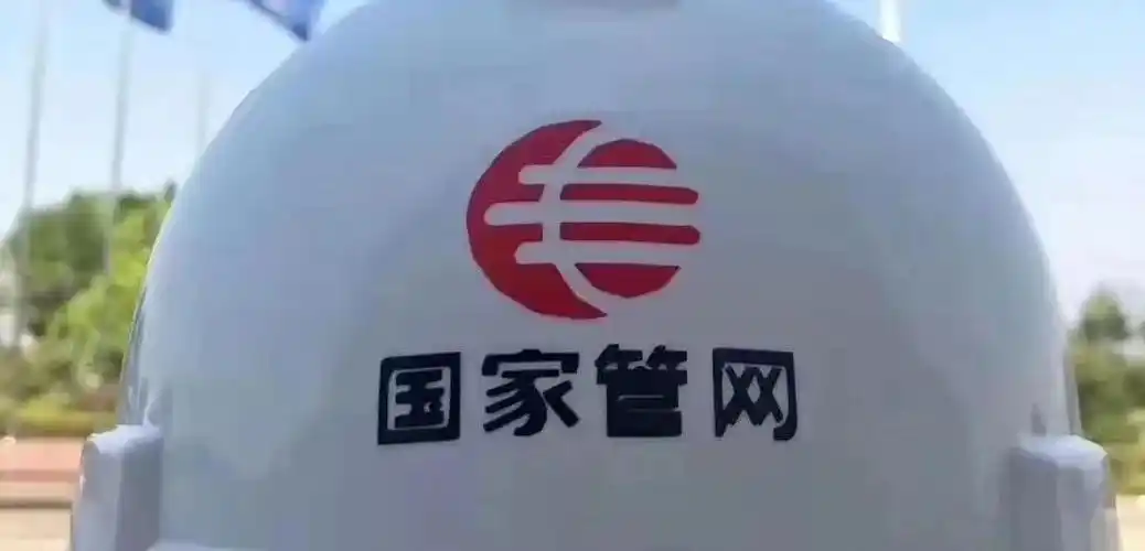 重磅三桶油旗下21家公司将纳入国家管网公司