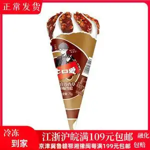 五丰上口爱巧克力冰激凌蛋筒珍珠奶茶冰淇淋 五支装雪糕棒冰 70g