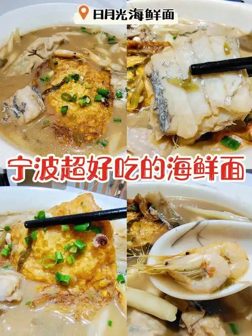 没想到他们家的海鲜面和海鲜面疙瘩也这么好吃!