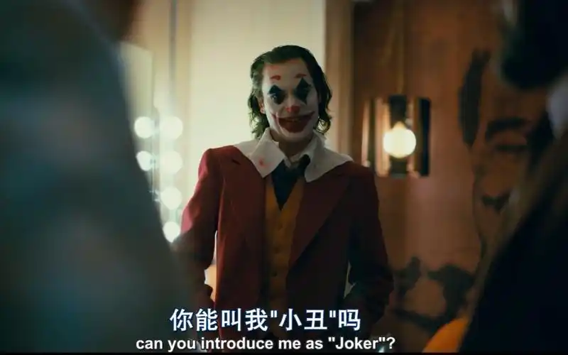 小丑2019混剪,愿我们的人生都是喜剧!