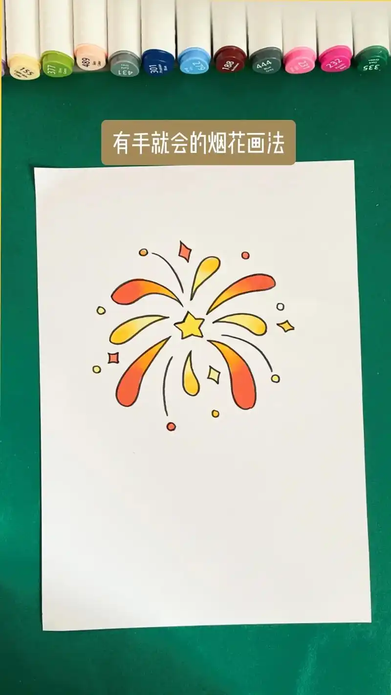 有手就会的烟花画法快学起来吧.#简笔画 #图文伙伴计划 #跟 - 抖音