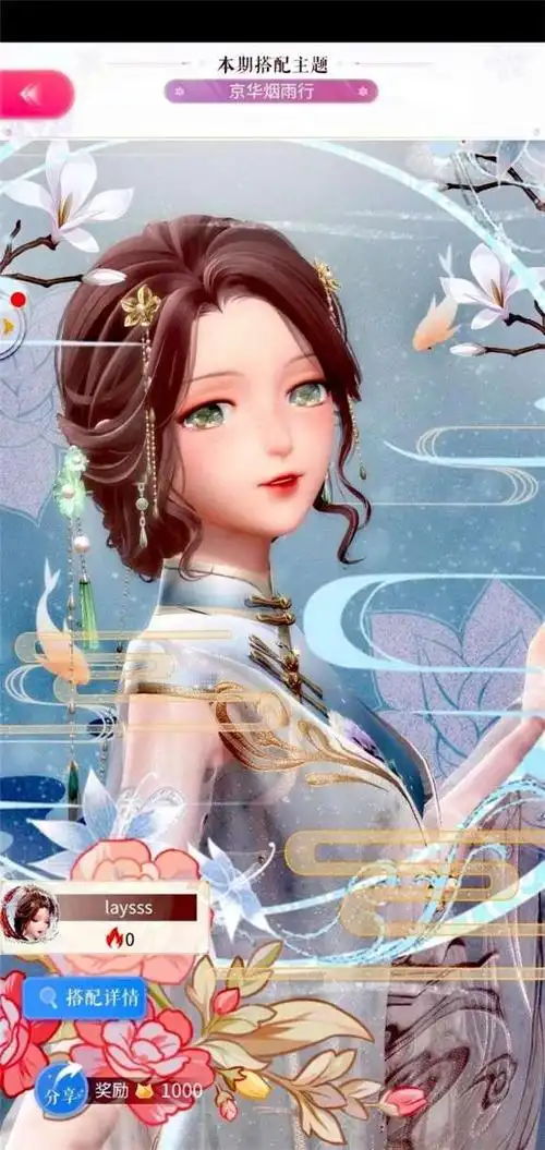 闪耀暖暖京华烟雨行搭配介绍