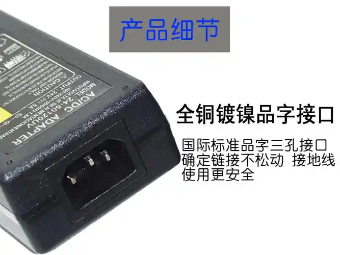 18a四针液晶显示器电源适配器线充电器 hkc 24v 6a【图片 价格 品牌