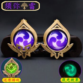 2022新款金属钥匙扣原神神之眼须弥璃月稻妻钥匙扣挂件金属玻璃夜光