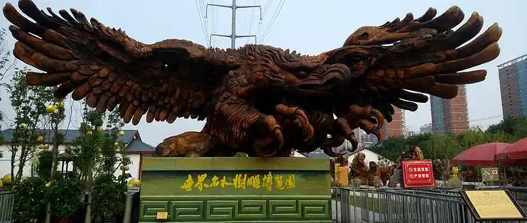 十一洛阳本地游记:世界名木树雕博览园