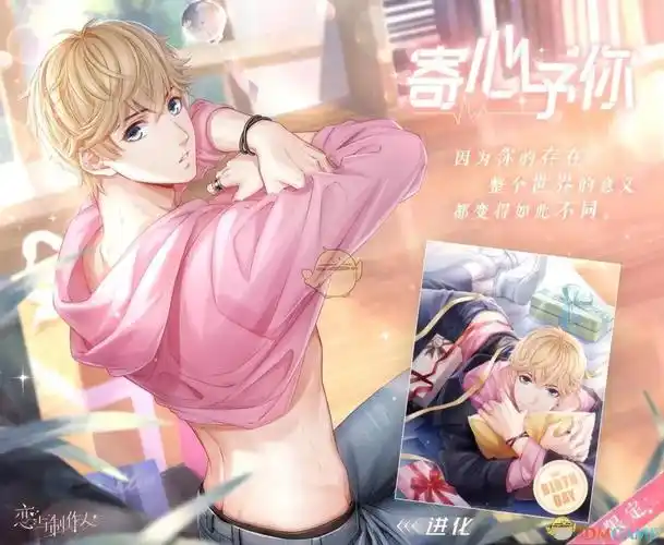 恋与制作人周棋洛生日专属福利是什么