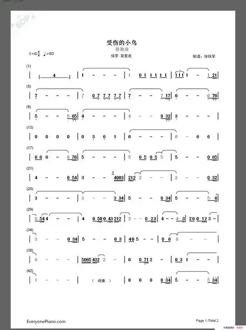 受伤的小鸟 排箫曲简谱