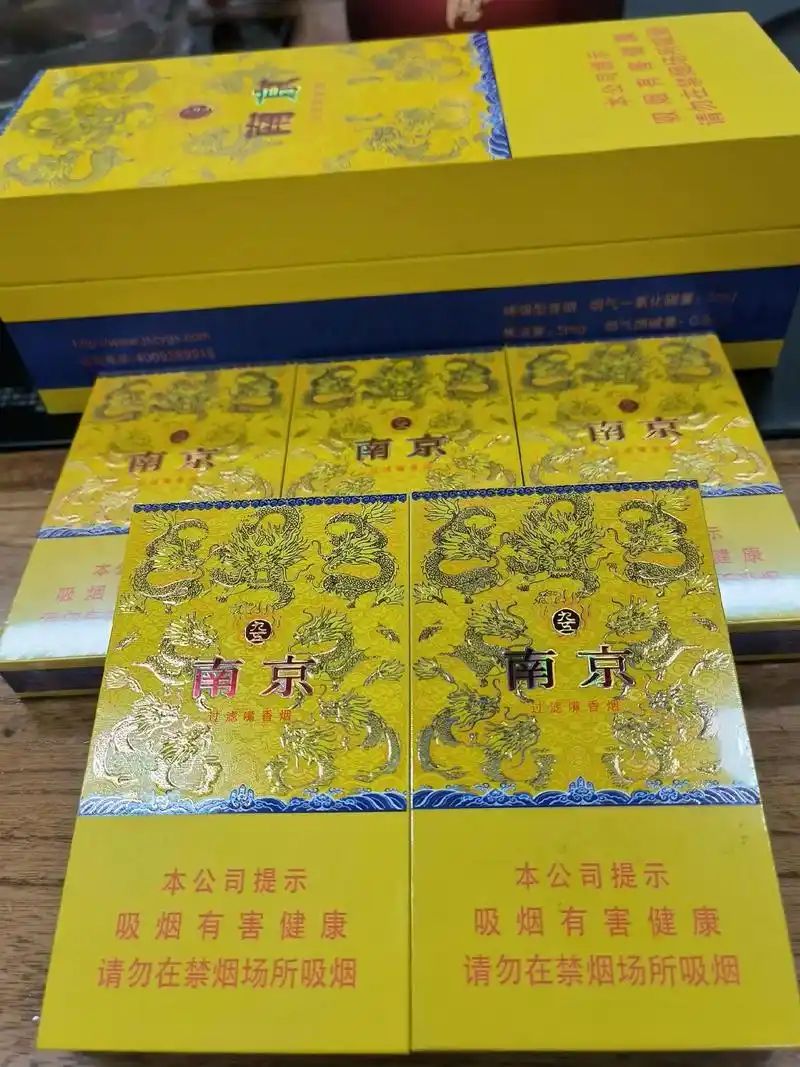 南京九五至尊细支. - 抖音