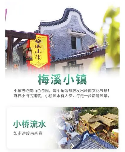 云浮新兴天露山度假村品氧,梅溪小镇,国恩寺祈福,藏佛坑两天游